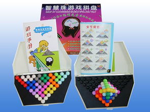 智慧珠游戏拼盘 儿童益智玩具 儿童智力玩具 老人智力玩具 浩帆塑胶加工店